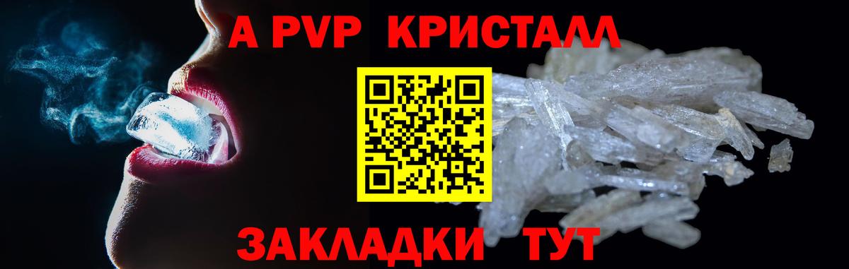 APVP Соль  Вход с VPN  Сальск  А ПВП  сколько стоит  APVP Crystall 
