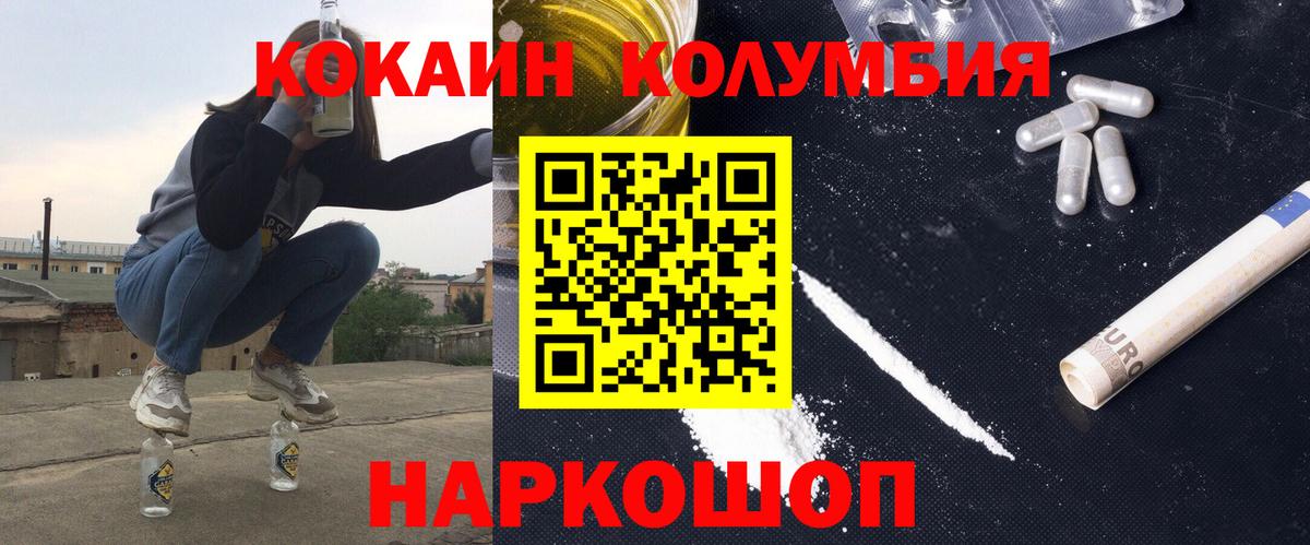 Сальск  Cocaine FishScale  Вход с VPN  Кокаин Колумбийский 