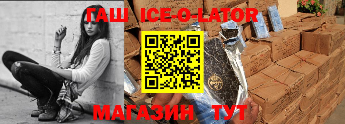 Сальск  ГАШ индика сатива  ГАШИШ  Вход с VPN  Гашиш гашик 