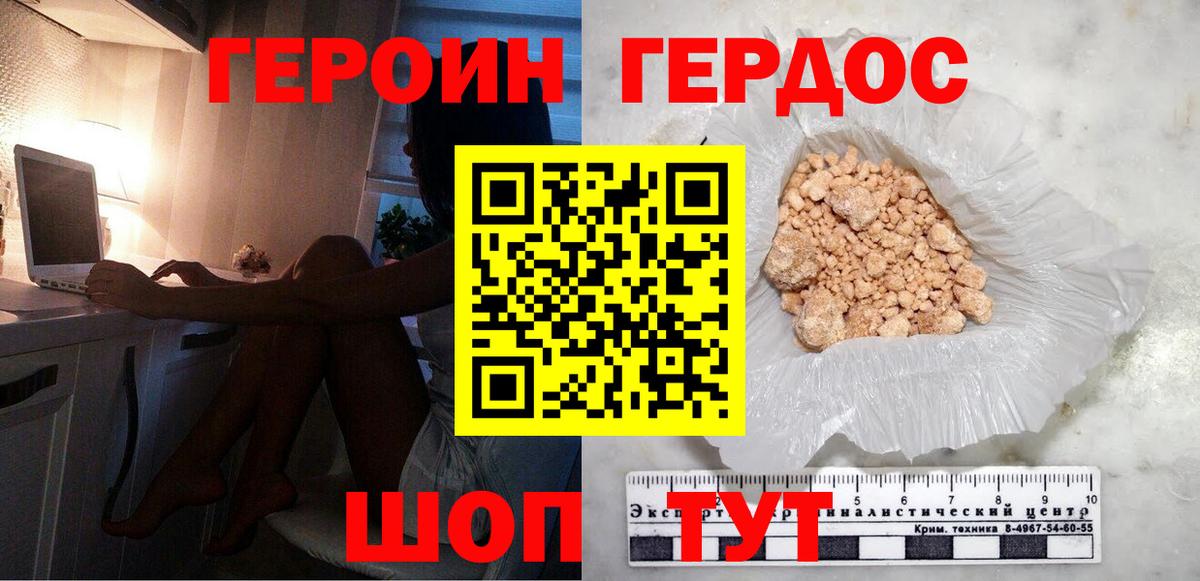 Сальск  ГЕРОИН  Вход с VPN  Героин Афган 