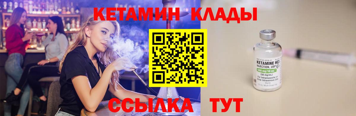 Кетамин VHQ  Вход с VPN  Сальск  КЕТАМИН VHQ 
