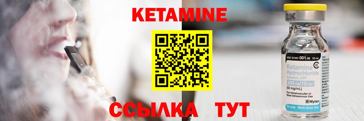 Кетамин ketamine Сальск