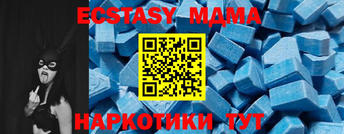 Сальск  МДМА crystal  Вход с VPN  MDMA  МДМА crystal 