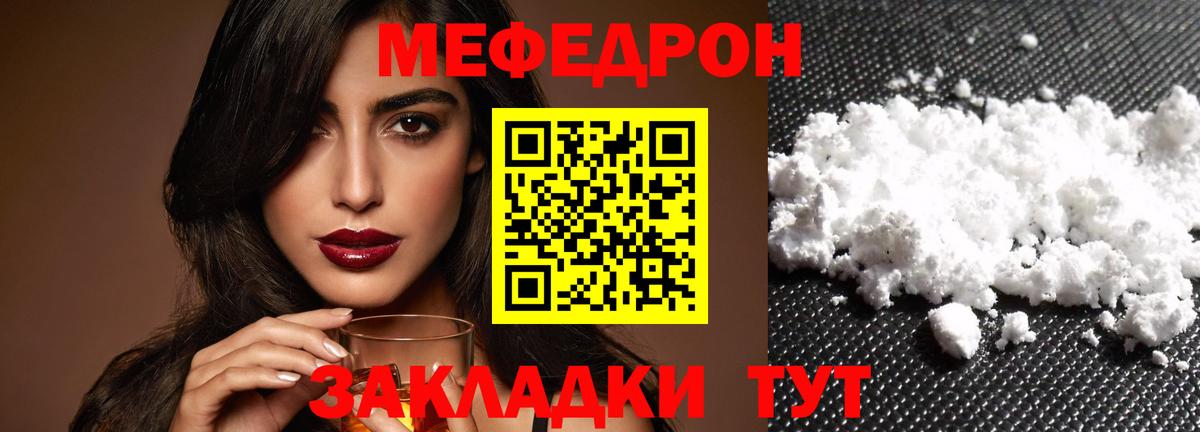 Меф мука Сальск