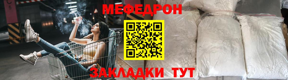 Меф мука  Мефедрон VHQ  Мефедрон  Вход с VPN  Сальск 