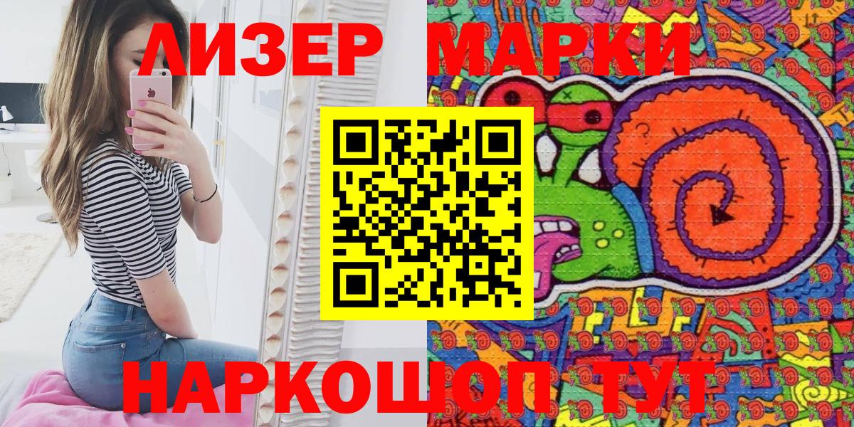 Сальск  Марки 25I-NBOMe 1,8мг  Вход с VPN  Марки 25I-NBOMe 1,8мг 
