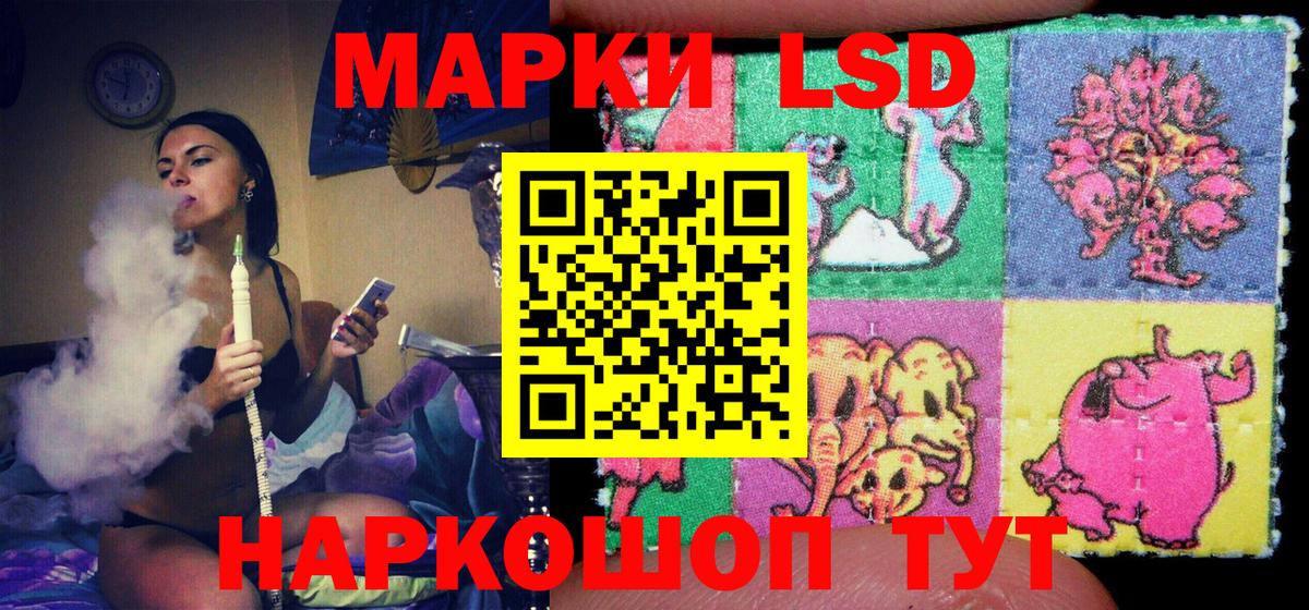 Марки 25I-NBOMe 1,8мг Сальск