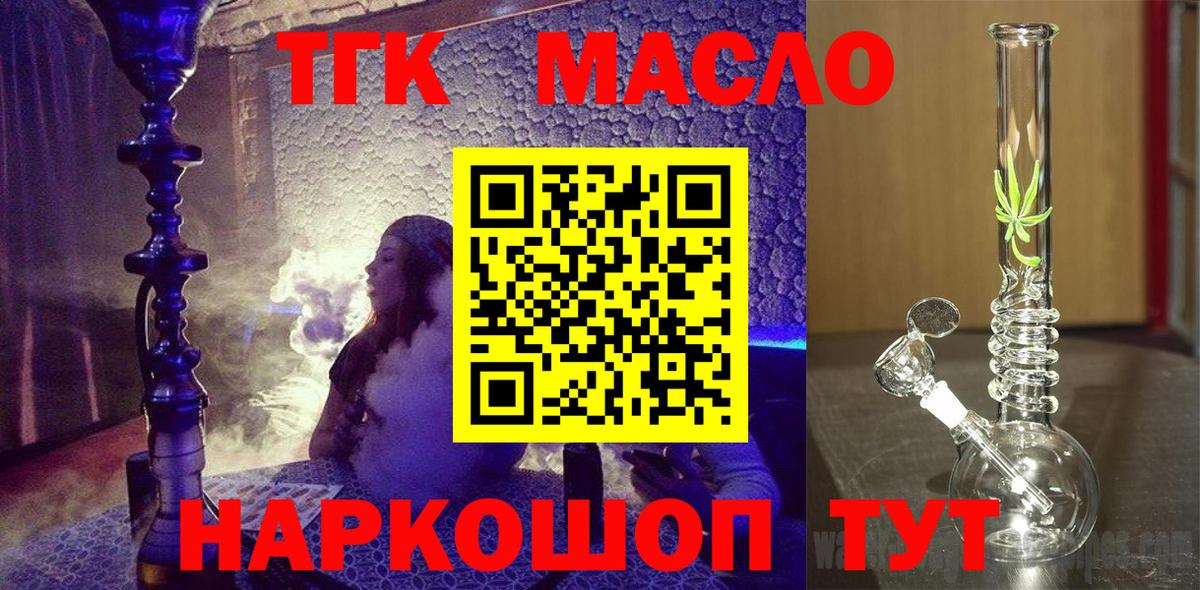 Дистиллят ТГК вейп  hydra вход  ТГК THC oil  Сальск  Вход с VPN 